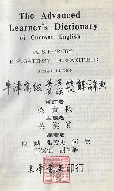 Omslag van The Advanced Learner's Dictionary of Current English - Chinese, tweedehands boek bij Boekhandel Bloks
