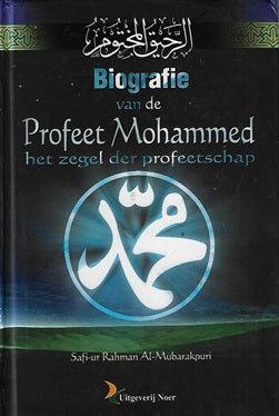 Omslag van Biografie van de Profeet Mohammed door Safi-ur Rahman Al-Mubarakpuri, tweedehands boek bij Boekhandel Bloks
