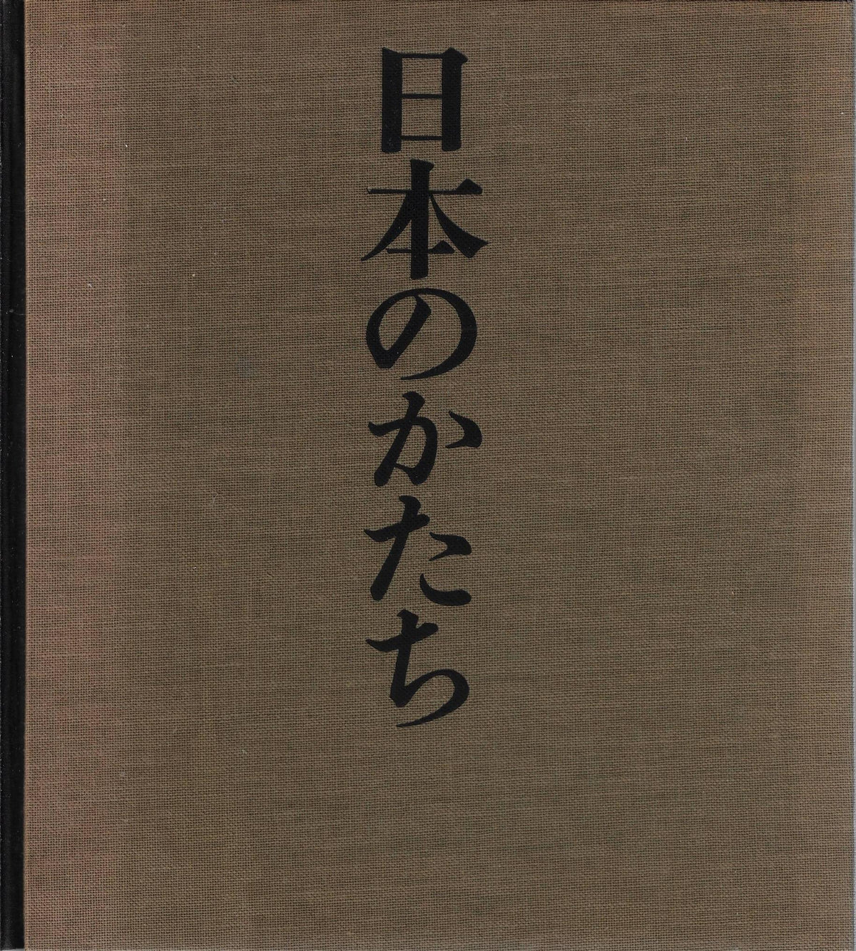 Omslag van Forms in Japan, tweedehands boek bij Boekhandel Bloks