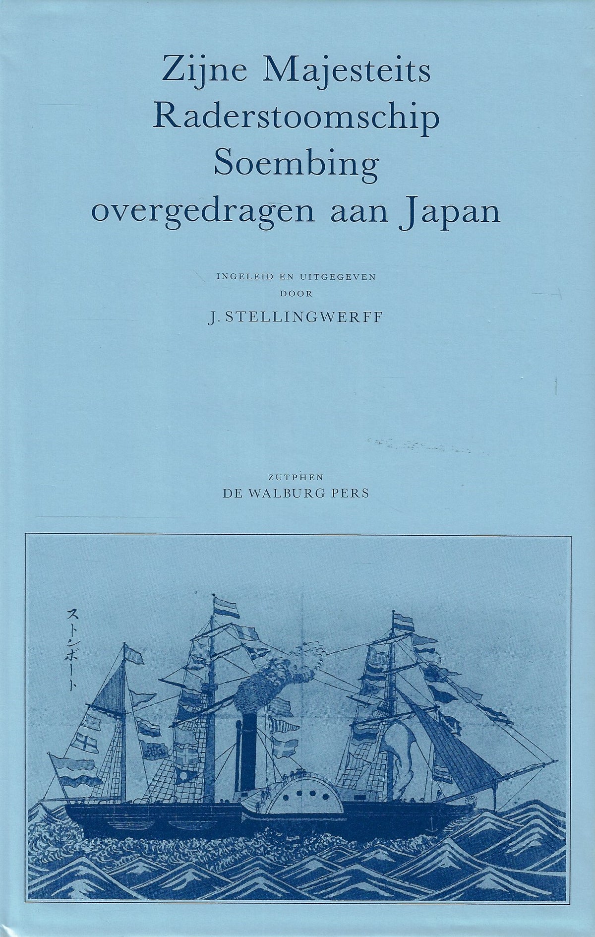 Omslag van Zijne Majesteits radarstoomschip Soembing overgedragen aan Japan / de drie diplomatieke reizen van kapitein G. Fabius ter opening van Deshima en Nagasaki in 1854, 1855 en 1856, tweedehands boek bij Boekhandel Bloks