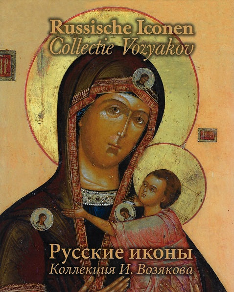 Omslag van Russische Iconen Ned-Rus 1 Collectie Vozyakov, tweedehands boek bij Boekhandel Bloks