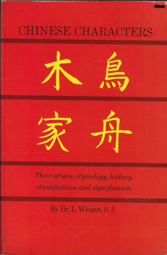 Omslag van Chinese Characters/Their origin, etymology, history, classification and signification, tweedehands boek bij Boekhandel Bloks