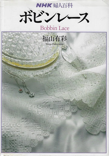 Omslag van Bobbin Lace, tweedehands boek bij Boekhandel Bloks