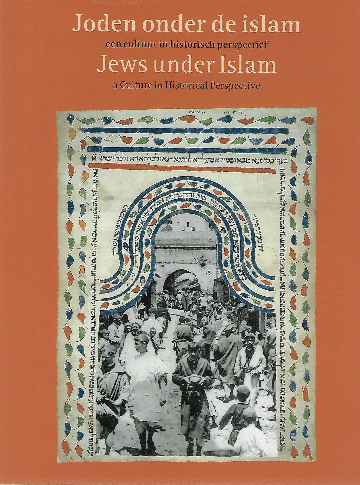 Omslag van Joden onder de islam Jews under Islam, tweedehands boek bij Boekhandel Bloks