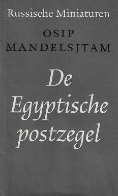 Omslag van Egyptische postzegel, tweedehands boek bij Boekhandel Bloks